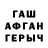Альфа ПВП Crystall Faridah Nalu