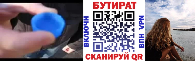 Бутират GHB  даркнет сайт  hydra маркетплейс  Судогда 