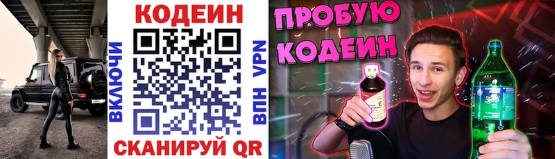 Codein Purple Drank  Судогда 